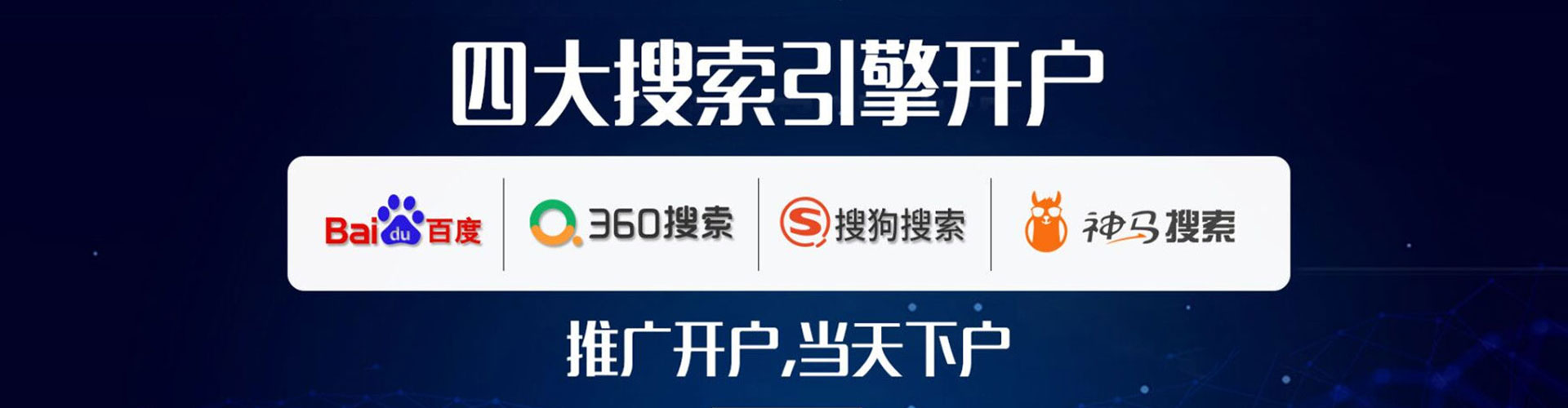 印台信息流代运营